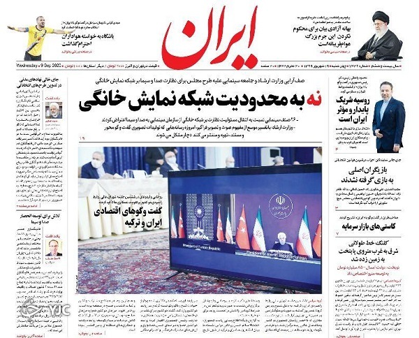 روزنامه های 19 شهریور 99