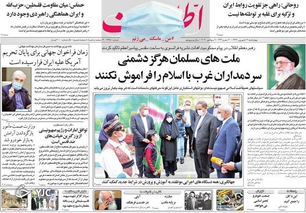روزنامه های 19 شهریور 99