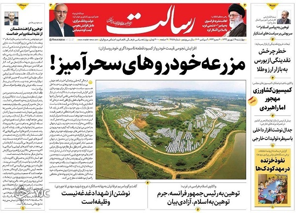 فصل بگم بگم در انتخابات آمریکا/ وضعیت اورژانسی کادر درمان/ مزرعه خودرو&zwnj;های سحرآمیز!