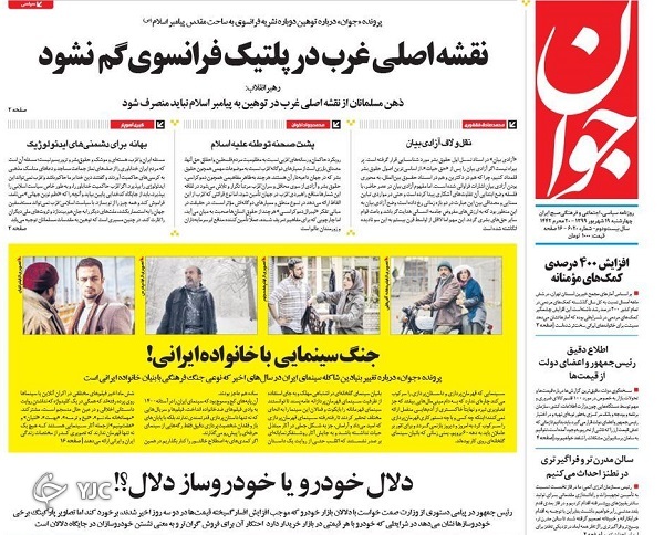 فصل بگم بگم در انتخابات آمریکا/ وضعیت اورژانسی کادر درمان/ مزرعه خودرو&zwnj;های سحرآمیز!