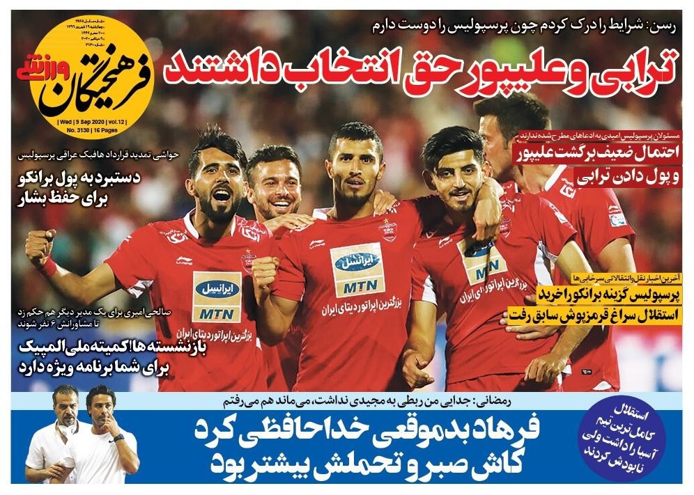 فرهیختگان ورزشی - ۱۹ شهریور
