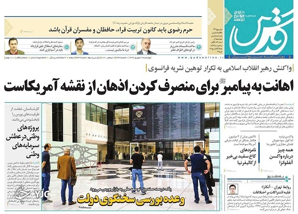 فصل بگم بگم در انتخابات آمریکا/ وضعیت اورژانسی کادر درمان/ مزرعه خودرو&zwnj;های سحرآمیز!