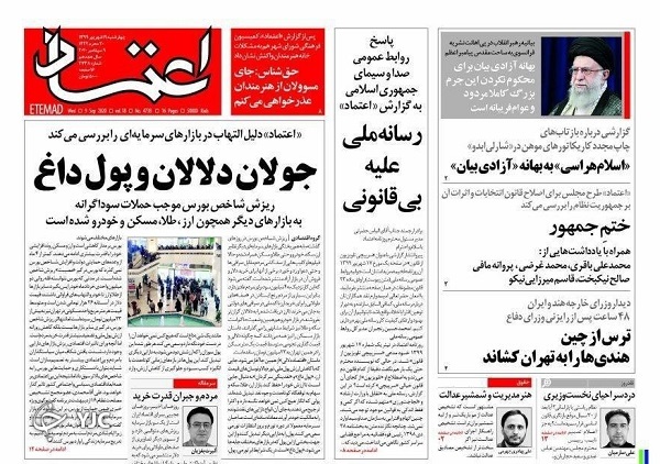 فصل بگم بگم در انتخابات آمریکا/ وضعیت اورژانسی کادر درمان/ مزرعه خودرو&zwnj;های سحرآمیز!