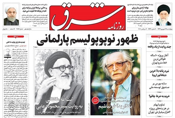فصل بگم بگم در انتخابات آمریکا/ وضعیت اورژانسی کادر درمان/ مزرعه خودرو&zwnj;های سحرآمیز!