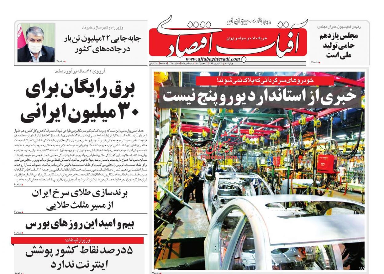 صدور فرمان کنترل بازار خودرو/ آیا دارادوم ارزش خرید دارد؟/گره در گشایش اقتصادی