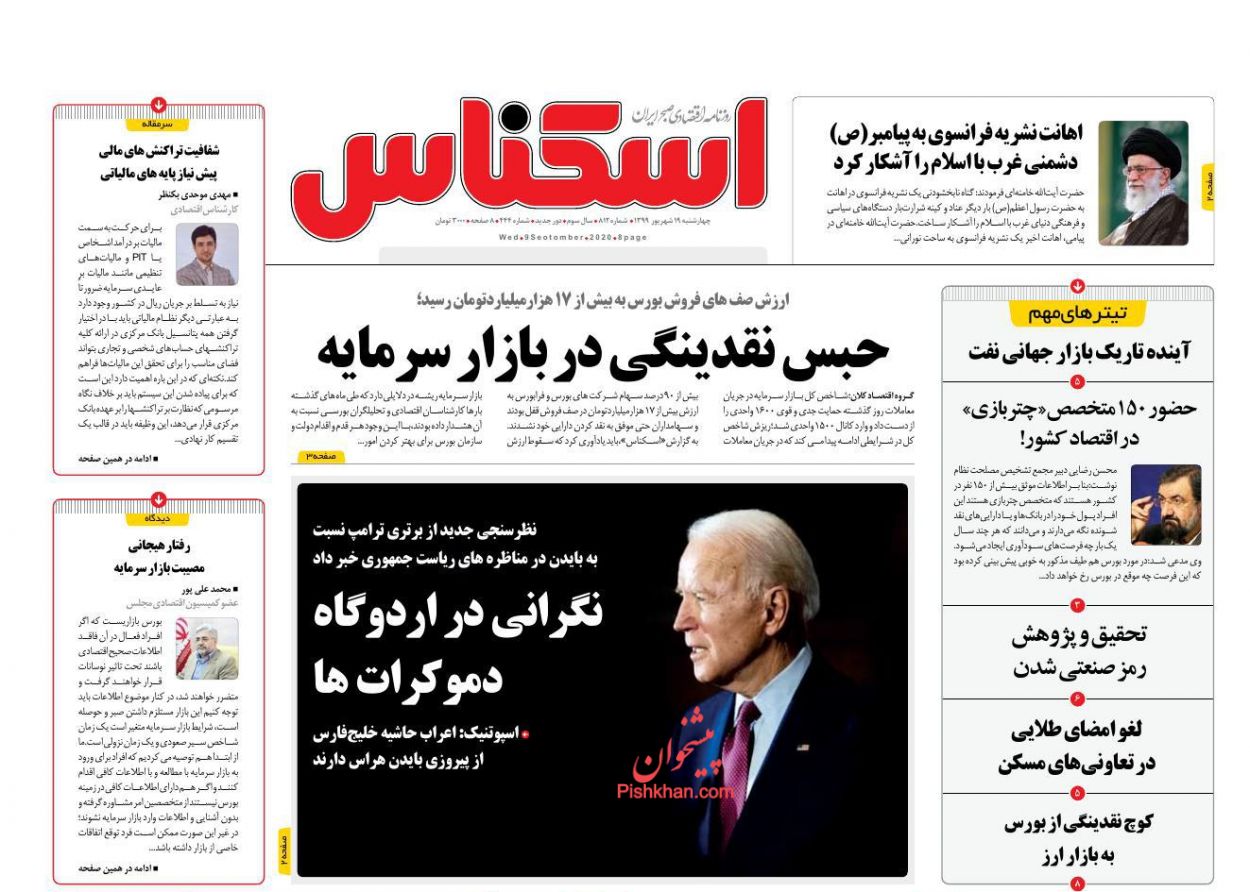 صدور فرمان کنترل بازار خودرو/ آیا دارادوم ارزش خرید دارد؟/گره در گشایش اقتصادی