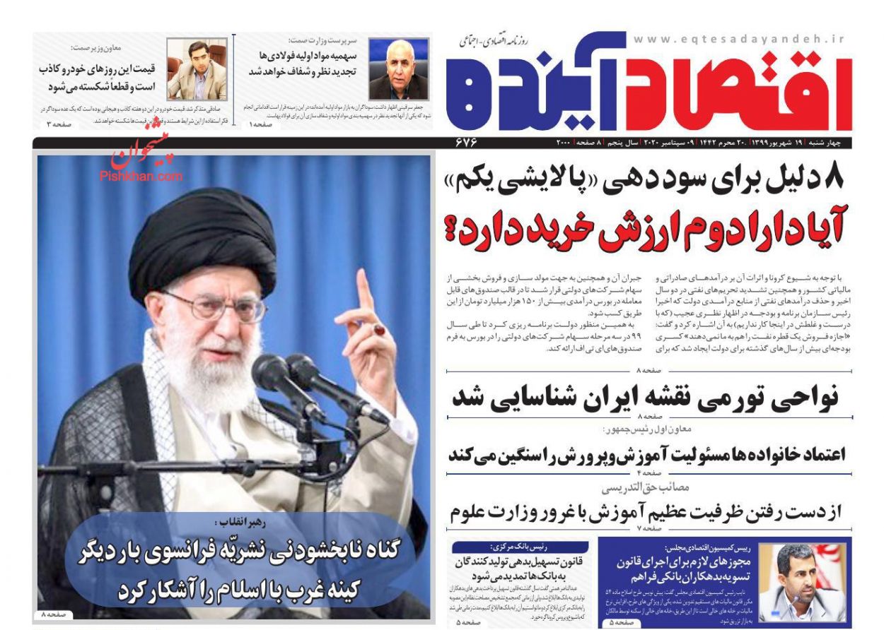 صدور فرمان کنترل بازار خودرو/ آیا دارادوم ارزش خرید دارد؟/گره در گشایش اقتصادی