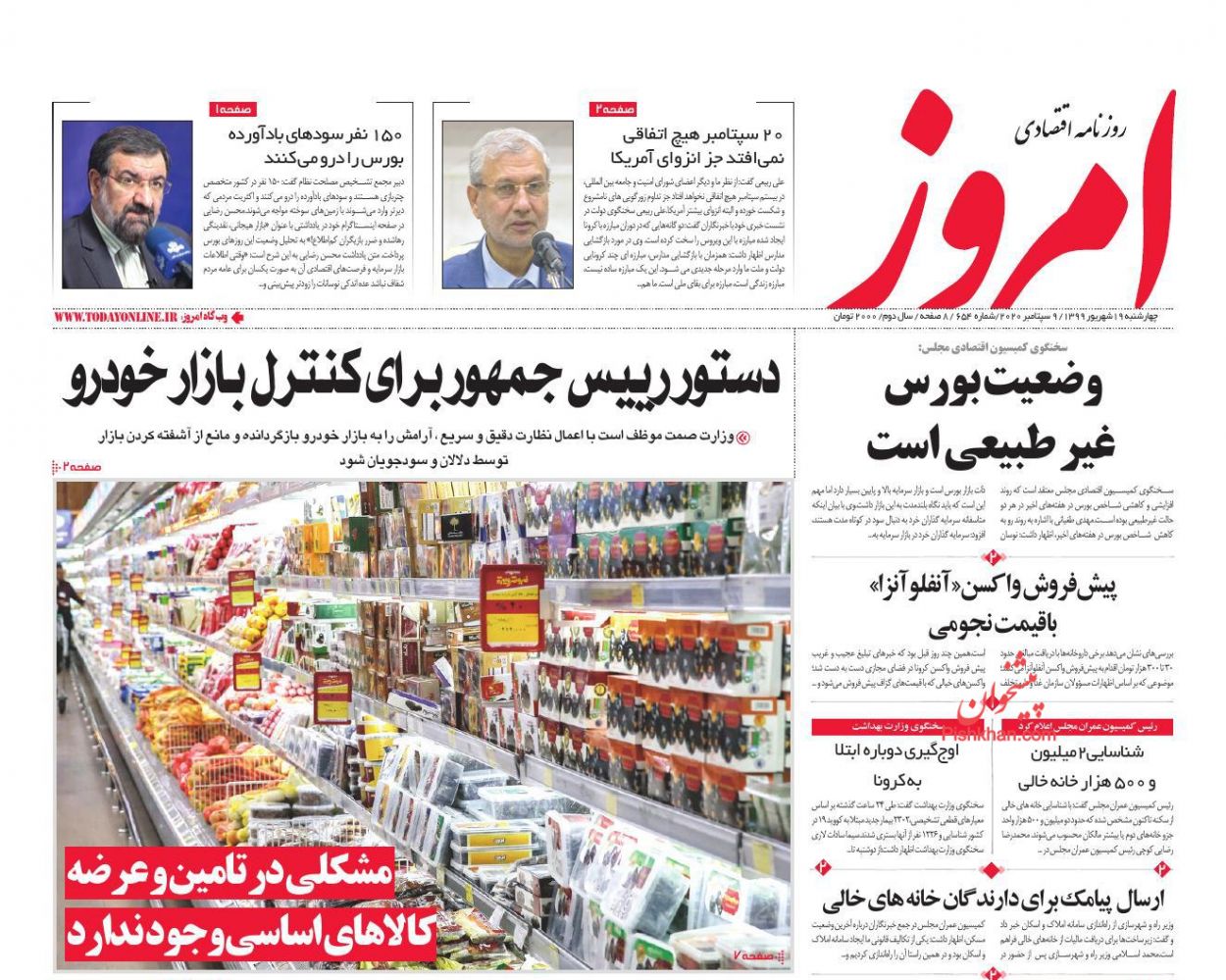 صدور فرمان کنترل بازار خودرو/ آیا دارادوم ارزش خرید دارد؟/گره در گشایش اقتصادی