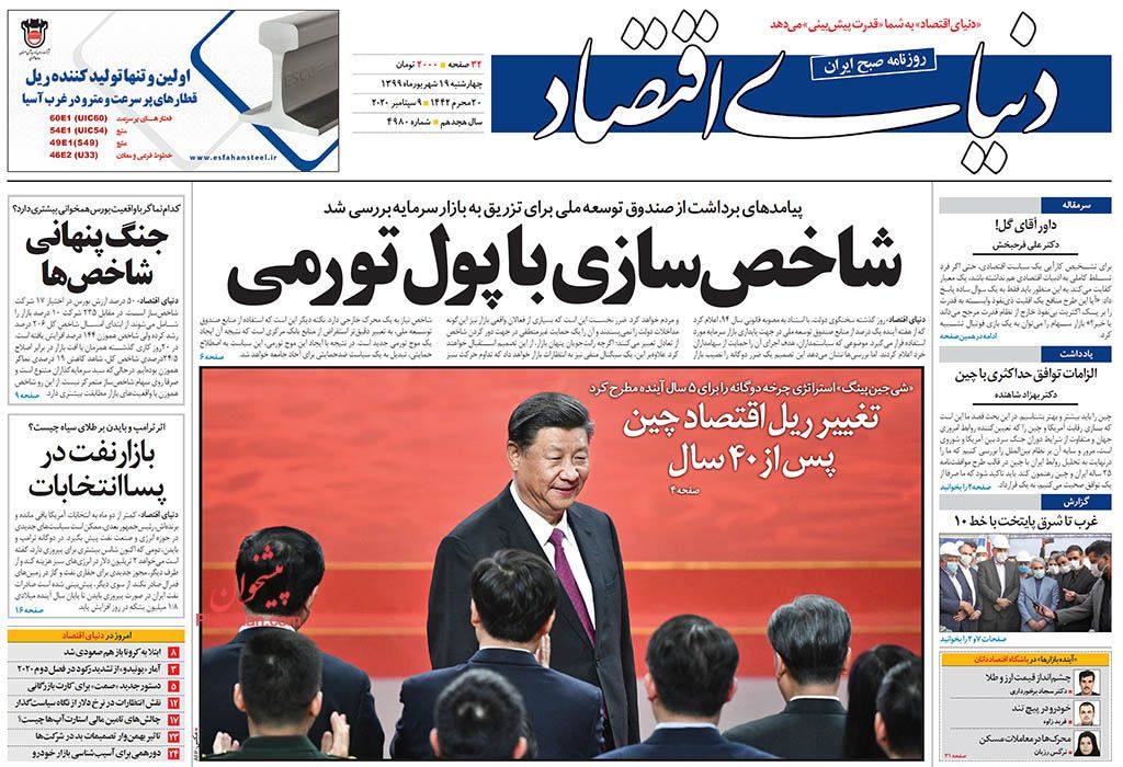 صدور فرمان کنترل بازار خودرو/ آیا دارادوم ارزش خرید دارد؟/گره در گشایش اقتصادی