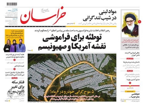 فصل بگم بگم در انتخابات آمریکا/ وضعیت اورژانسی کادر درمان/ مزرعه خودرو&zwnj;های سحرآمیز!