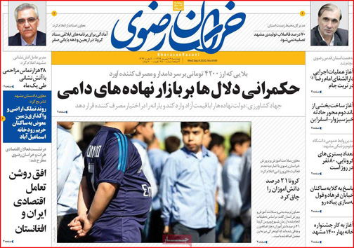 نیم صفحه نخست روزنامه&zwnj;های استانی؛
