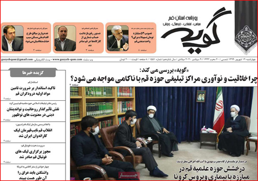 نیم صفحه نخست روزنامه&zwnj;های استانی؛