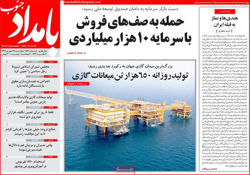 نیم صفحه نخست روزنامه&zwnj;های استانی؛