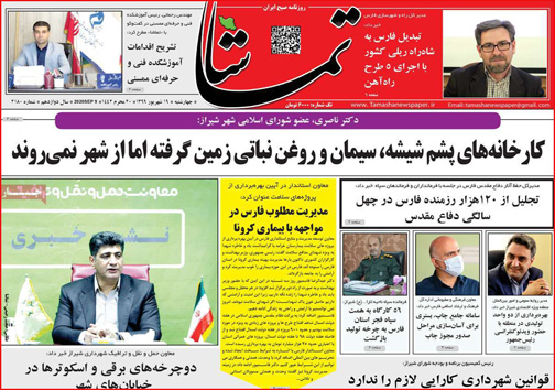 نیم صفحه نخست روزنامه&zwnj;های استانی؛