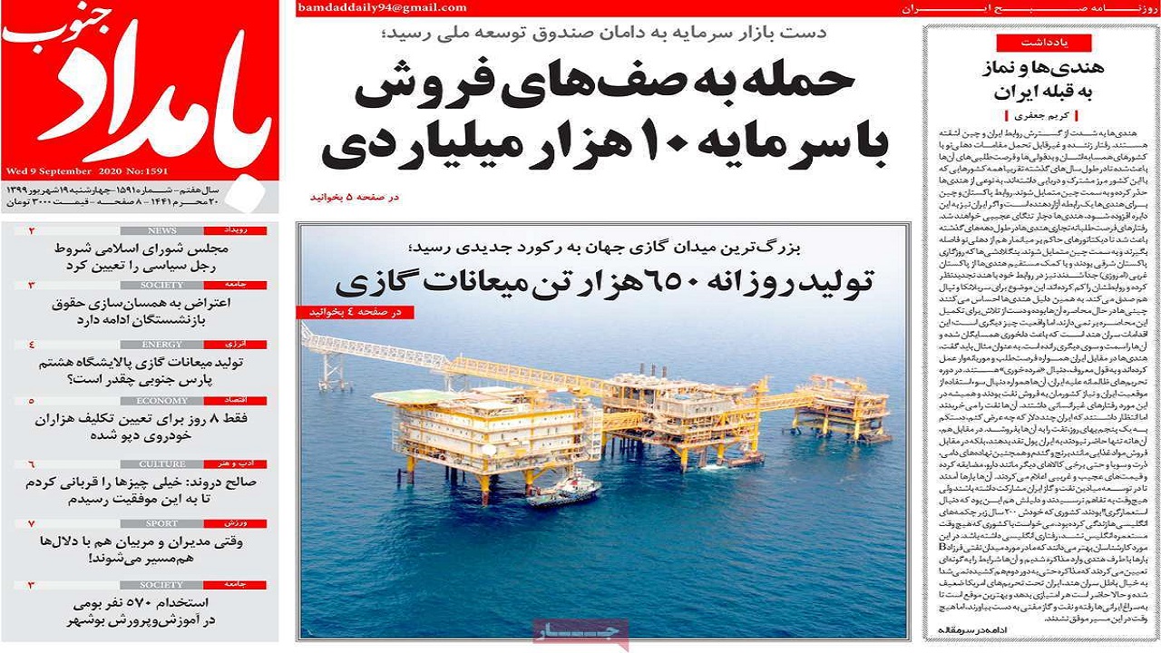 بامداد جنوب