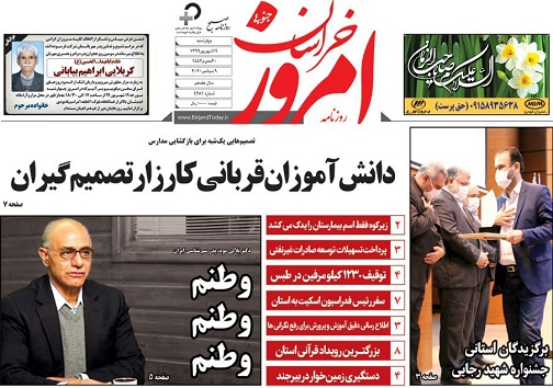 تتیر