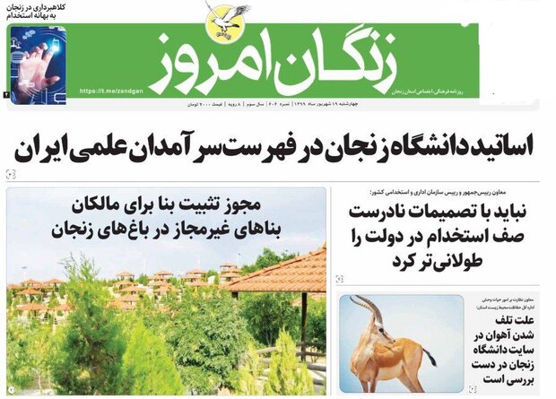 زنگان امروز