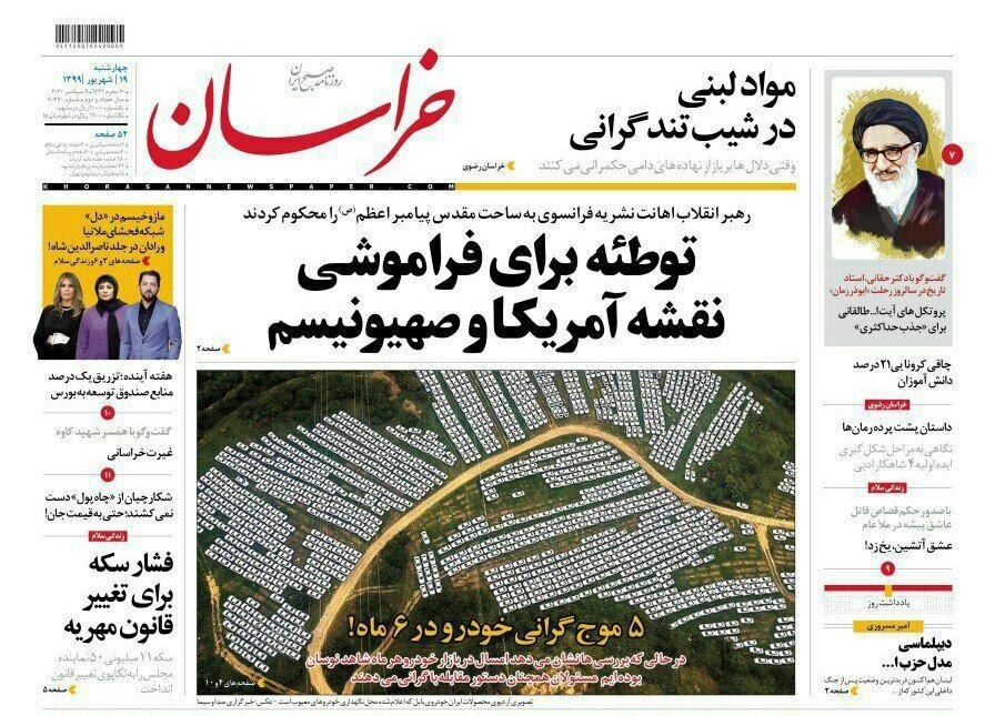 روزنامه خراسان  