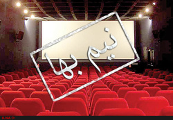 روز ملی سینما