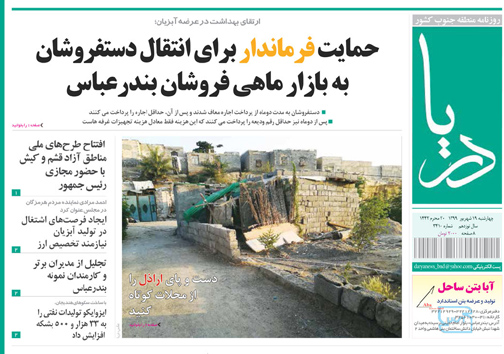 تعاونی&zwnj;ها نقش تاثیرگذاری در اقتصاد و زندگی مردم دارند/ دست و پای اراذل را از محلات کوتاه کنید
