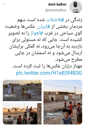 معضل فاضلاب در خوزستان