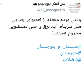 معضل بزرگ فاضلاب در خوزستان
