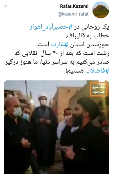 معضل بزرگ فاضلاب در خوزستان