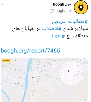 معضل بزرگ فاضلاب در خوزستان