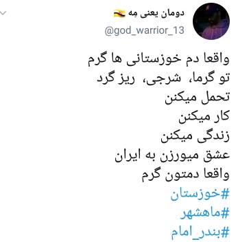 معضل بزرگ اب و فاضلاب در خوزستان