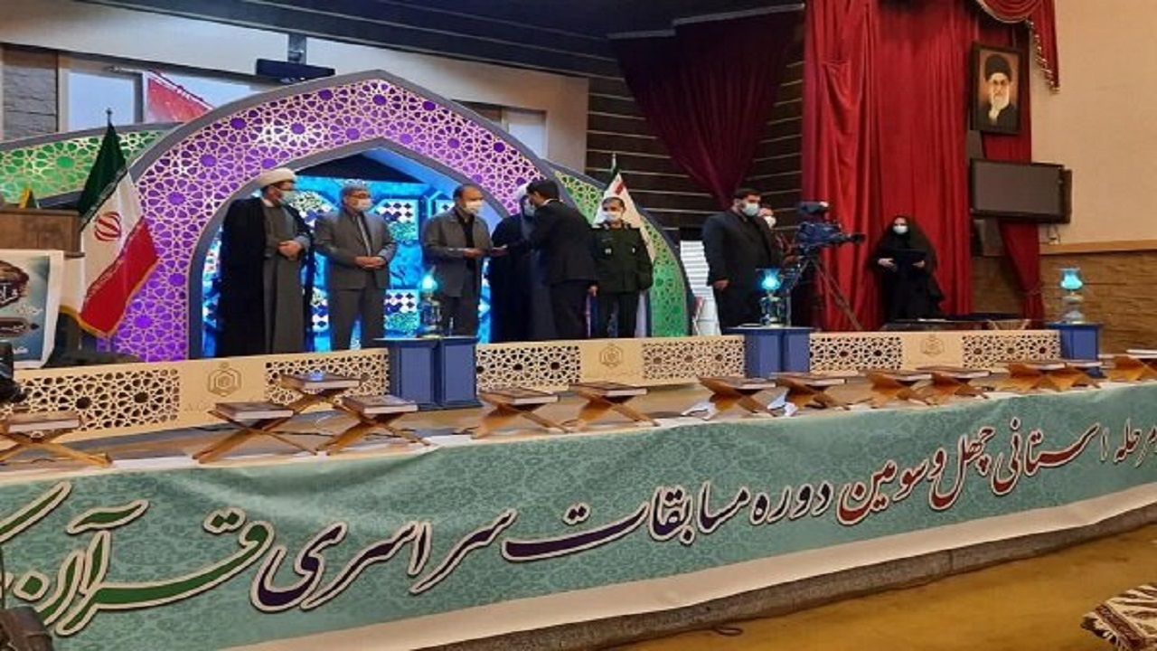 پایان مرحله استانی مسابقات سراسری قرآن کریم در کرمانشاه