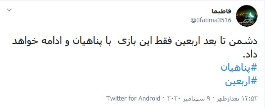 واکنش کاربران به پاسخ حجت الاسلام پناهیان درباره اتهامات مالی