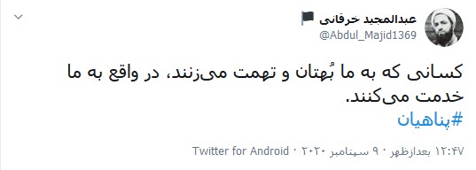 واکنش توئیتریها به صحبتهای حجت الاسلام پناهیان درباره اتهامات مالی