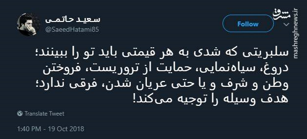 عطش دیده شدن کی تمام میشود؟ / بازیگران و ورزشکارانی که شهرت را دوست دارند عطش دیده شدن کی تمام میشود؟ / بازیگران و ورزشکارانی که شهرت را دوست دارند