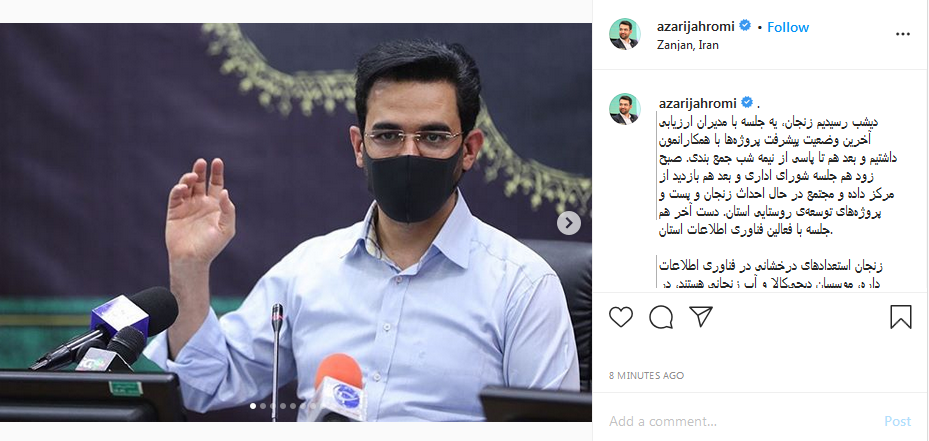 گزارش اینستاگرامی وزیر ارتباطات 