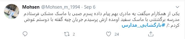 کودکان و کرونا