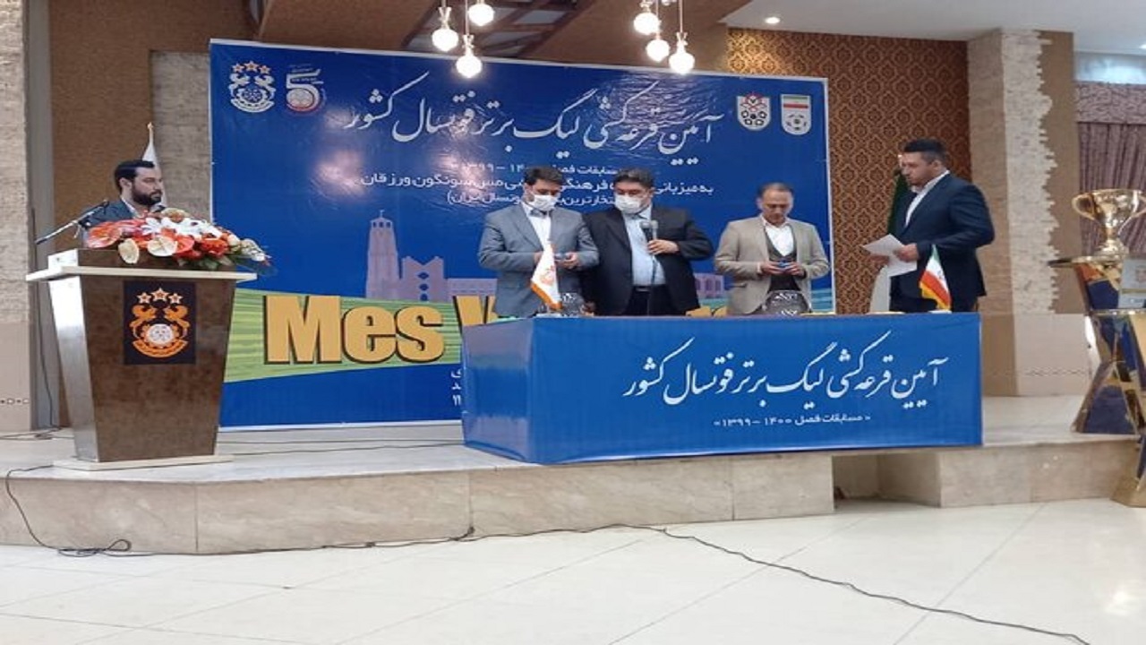 سوهان قم حریفان خود را شناخت