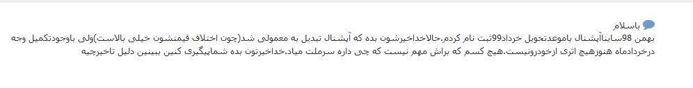 بلاتکلیفی خرید خودرو همچنان ادامه دارد! / ساینا&zwnj;های ثبت نامی چه زمانی تحویل داده می&zwnj;شود؟