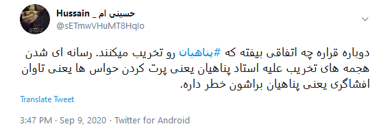 واکنش کاربران به پاسخ حجت الاسلام پناهیان درباره اتهامات مالی واکنش کاربران به پاسخ حجت الاسلام پناهیان درباره اتهامات مالی