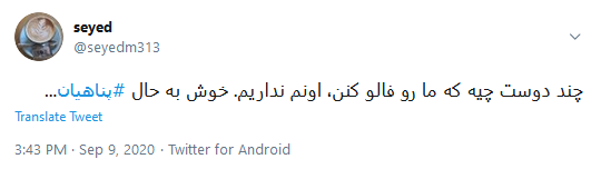 واکنش کاربران به پاسخ حجت الاسلام پناهیان درباره اتهامات مالی واکنش کاربران به پاسخ حجت الاسلام پناهیان درباره اتهامات مالی