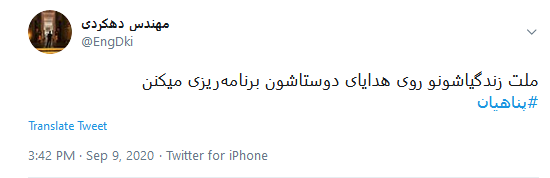 واکنش کاربران به پاسخ حجت الاسلام پناهیان درباره اتهامات مالی واکنش کاربران به پاسخ حجت الاسلام پناهیان درباره اتهامات مالی