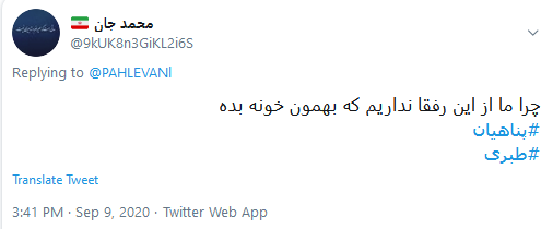 واکنش کاربران به پاسخ حجت الاسلام پناهیان درباره اتهامات مالی واکنش کاربران به پاسخ حجت الاسلام پناهیان درباره اتهامات مالی