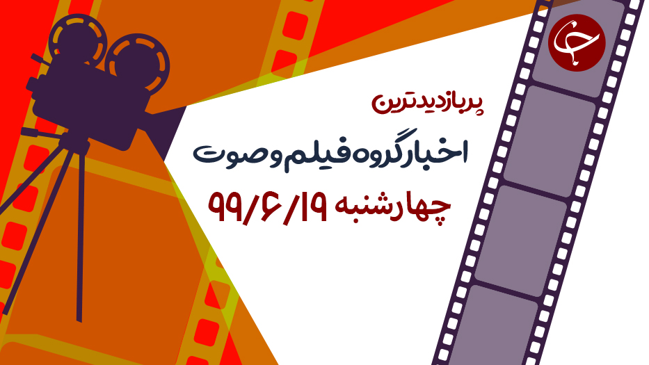 سخنرانی رهبر انقلاب درباره نقش حضرت زینب(س) در واقعه عاشورا در سال ۵۲ / ترور ناموفق معاون اول رئیس جمهور افغانستان / زیر گرفتن دلخراش بچه ۶ ساله توسط راننده تریلی + فیلم