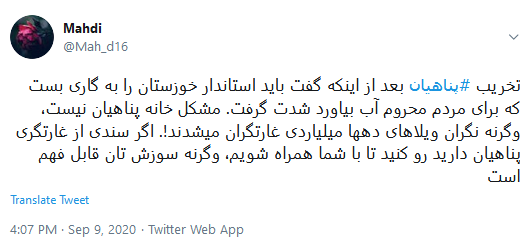 واکنش کاربران به پاسخ حجت الاسلام پناهیان درباره اتهامات مالی واکنش کاربران به پاسخ حجت الاسلام پناهیان درباره اتهامات مالی