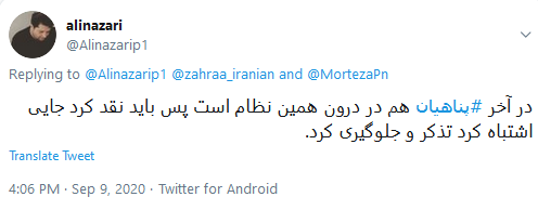 واکنش کاربران به پاسخ حجت الاسلام پناهیان درباره اتهامات مالی واکنش کاربران به پاسخ حجت الاسلام پناهیان درباره اتهامات مالی