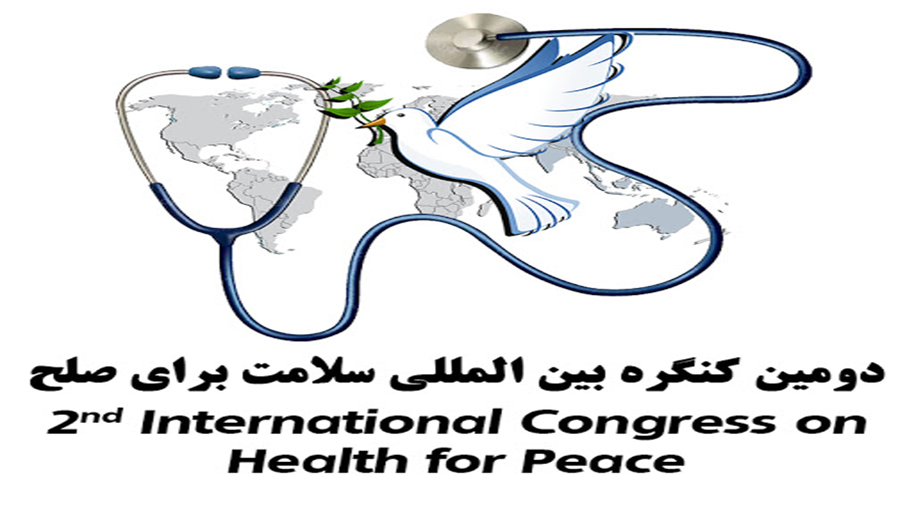 فارس میزبان گنگره بین المللی سلامت صلح