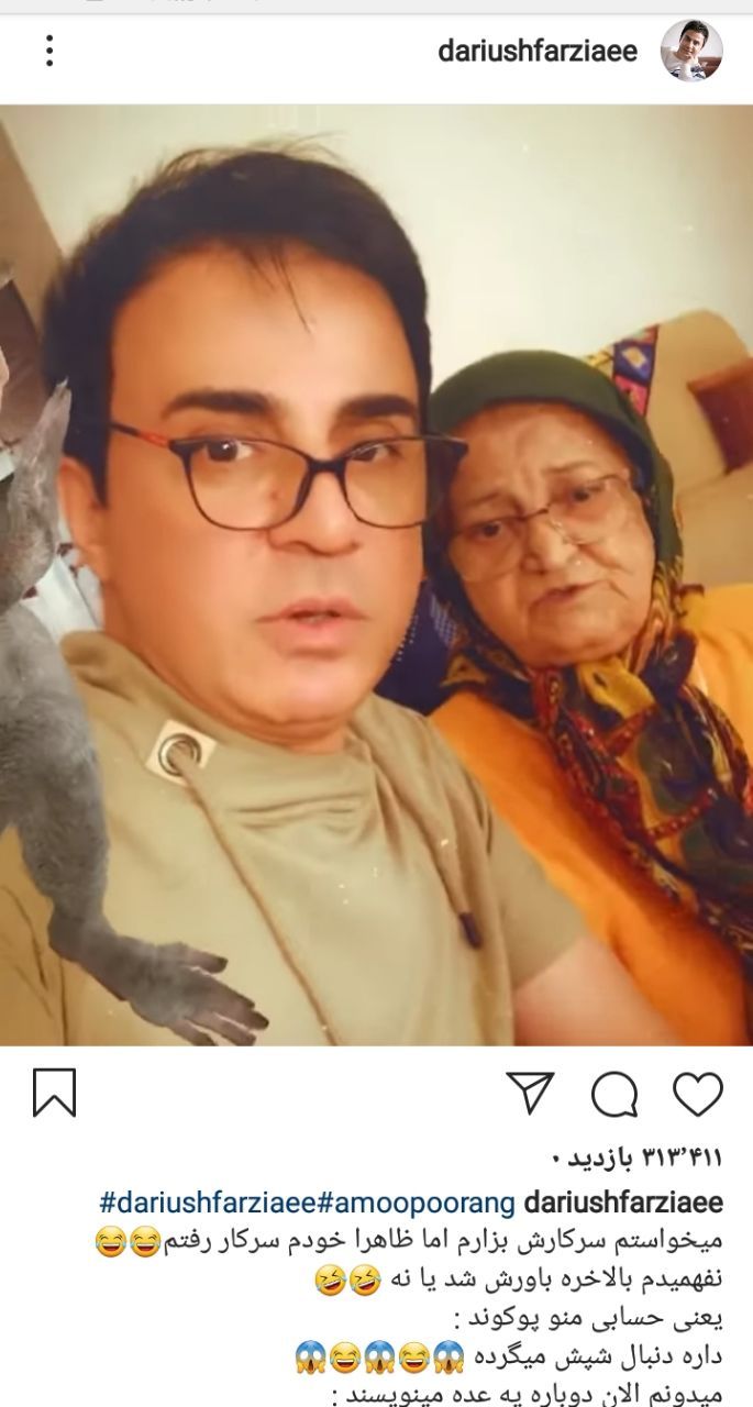 عمو پورنگ و مادرش