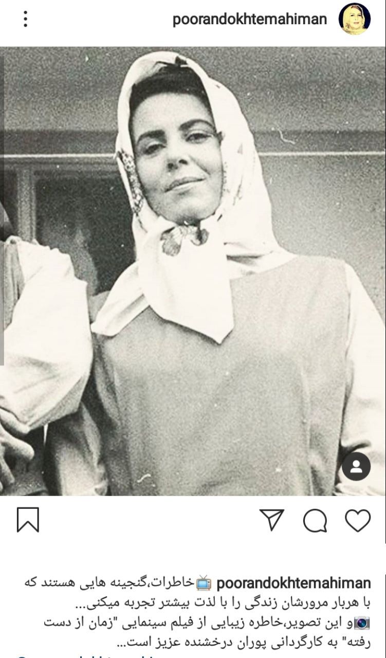 پوراندخت مهیمن