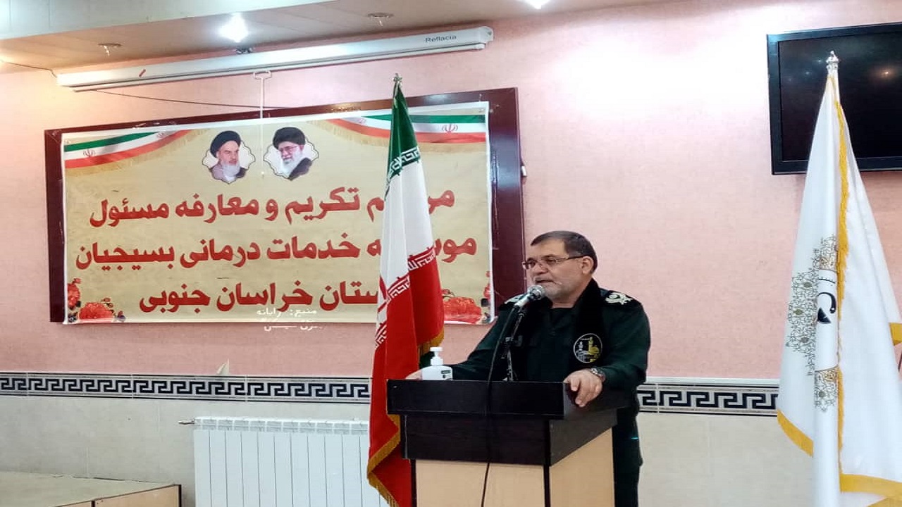 پرداخت بیش از یک میلیارد تومان یارانه درمان به بسیجیان خراسان جنوبی