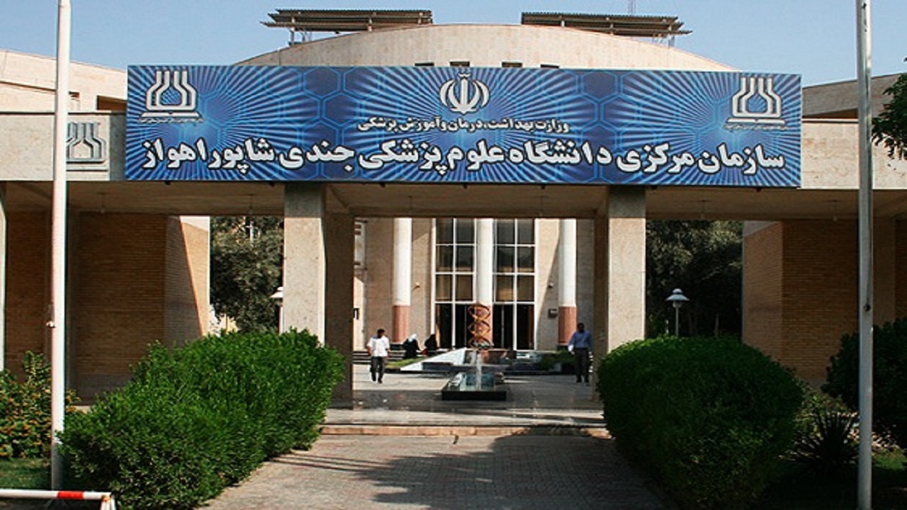 تکریم و معارفه سرپرست مرکز پیوند مغز استخوان دانشگاه علوم پزشکی اهواز