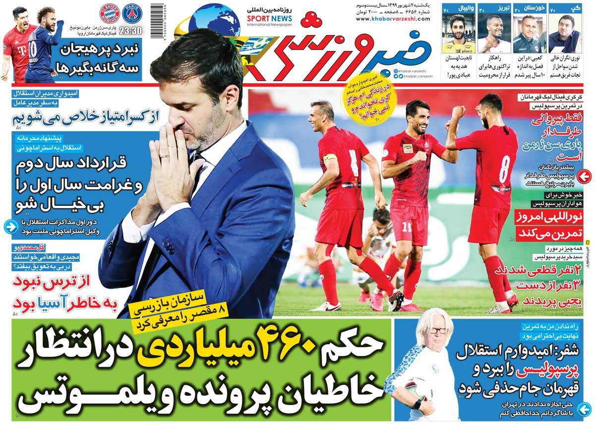 روزنامه&zwnj;های ورزشی دوم شهریور